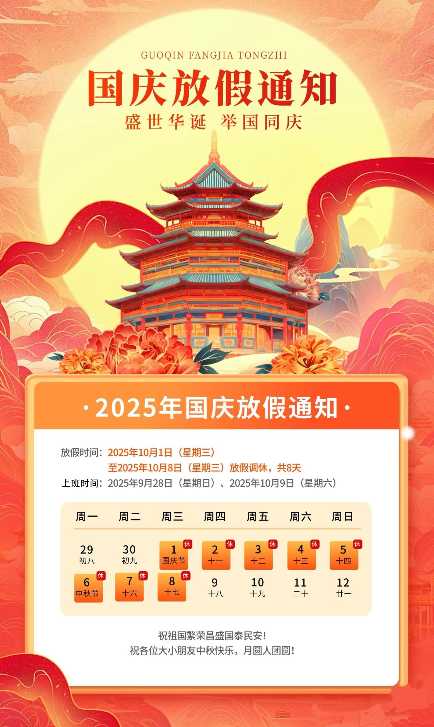 金秋九月??，丹桂飄香
